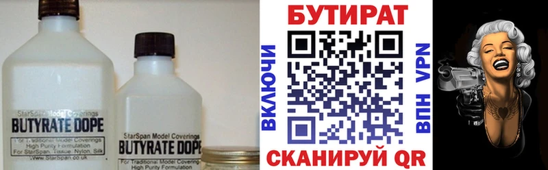 Бутират GHB Купить Агрыз