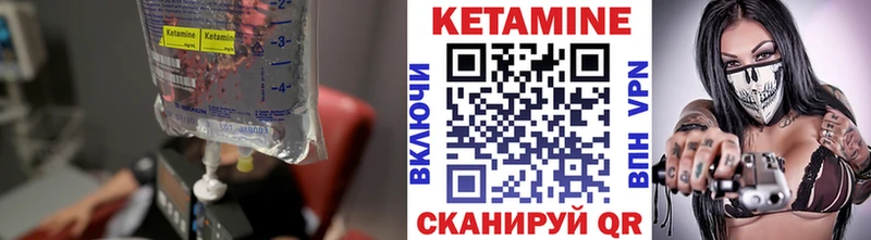 Купить где  Агрыз  Кетамин VHQ 