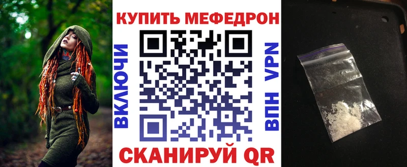 Мефедрон VHQ  Агрыз 
