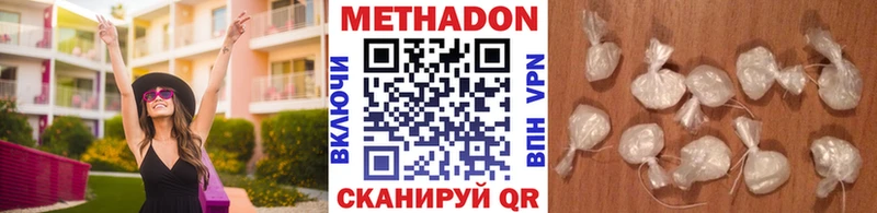 Купить где  Агрыз  МЕТАДОН VHQ 