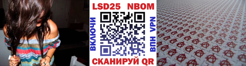 Марки N-bome 1,5мг  Купить закладки  Агрыз 